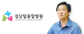 검단탑종합병원